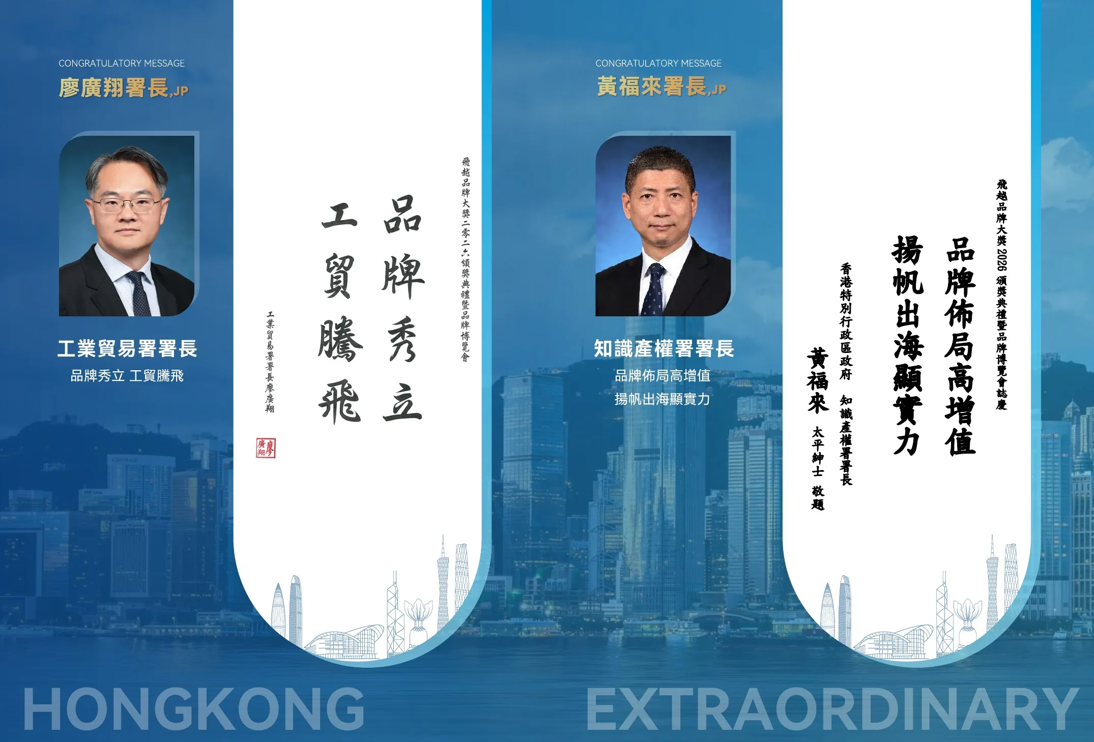 飛越品牌大獎 2026 電子場刊跨頁 6，共 58 個跨頁