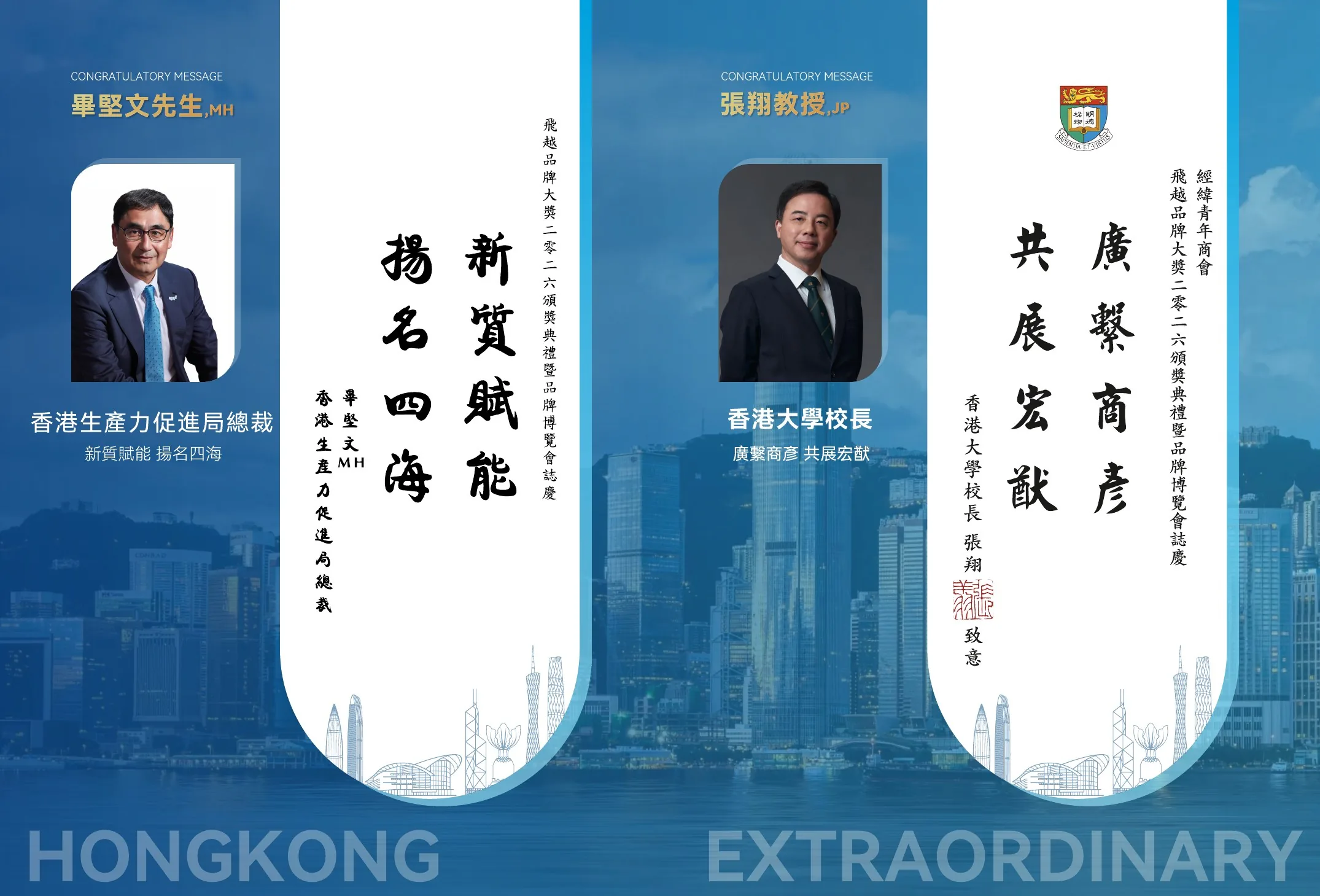 飛越品牌大獎 2026 電子場刊跨頁 9，共 58 個跨頁