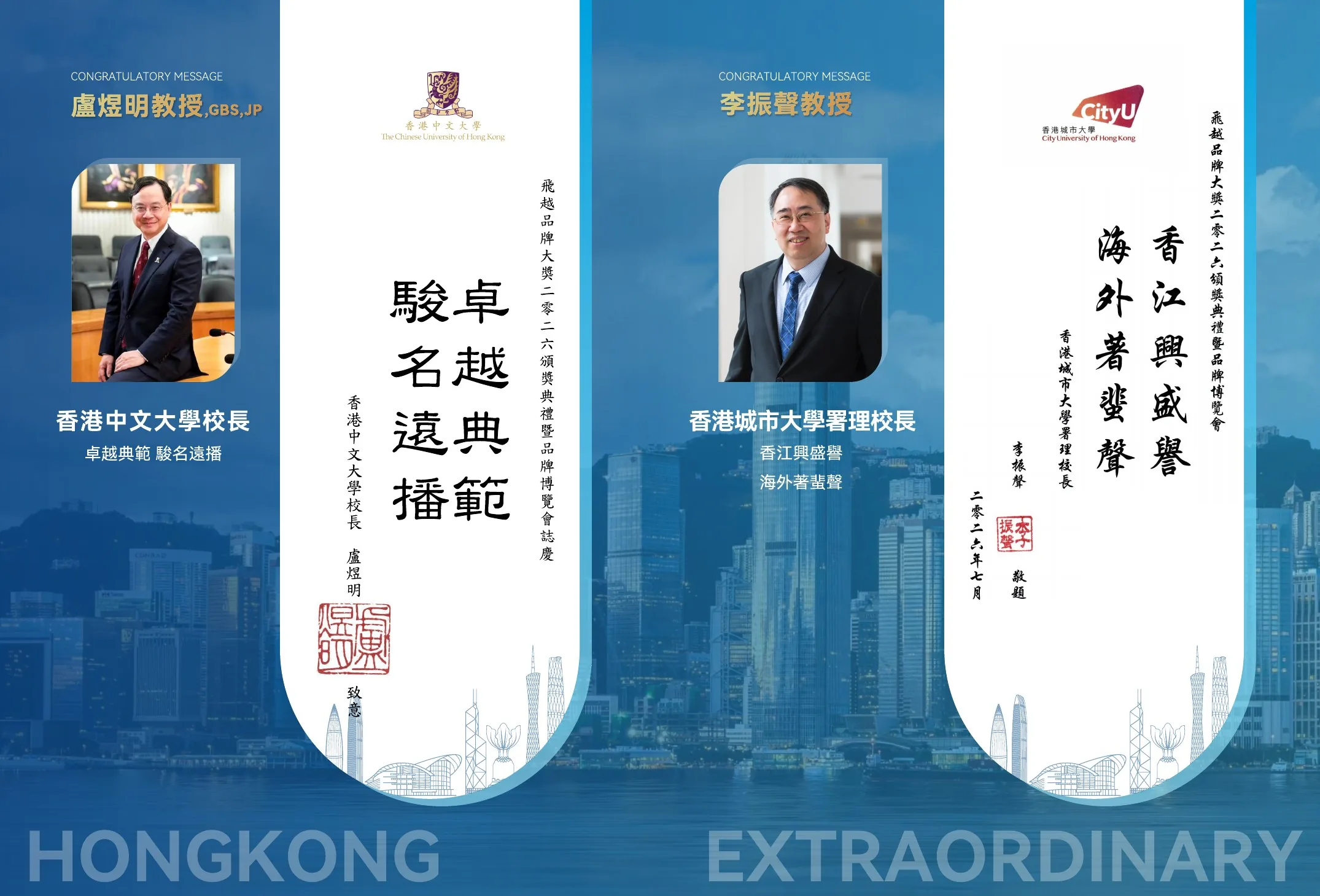 飛越品牌大獎 2026 電子場刊跨頁 10，共 58 個跨頁