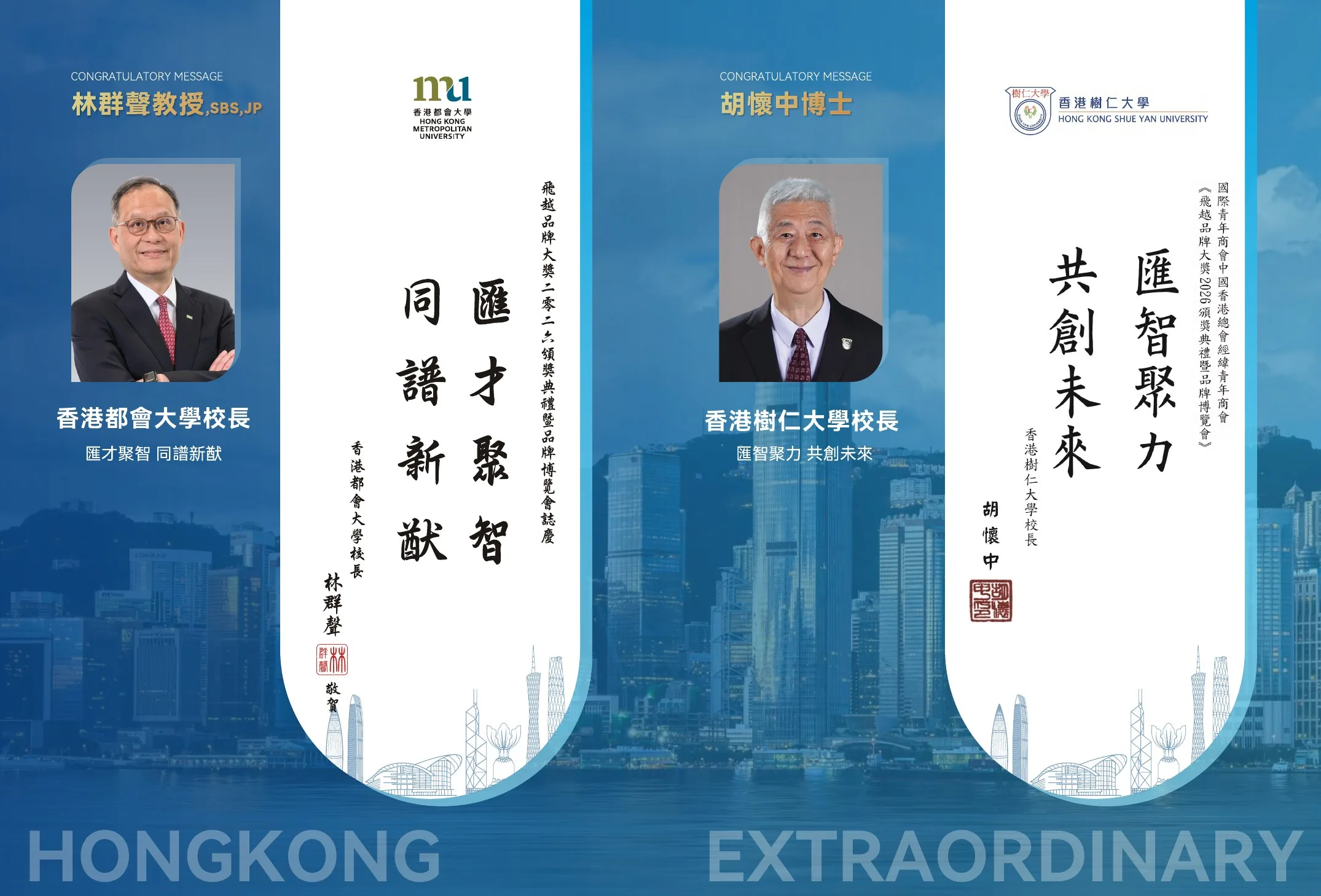 飛越品牌大獎 2026 電子場刊跨頁 11，共 58 個跨頁