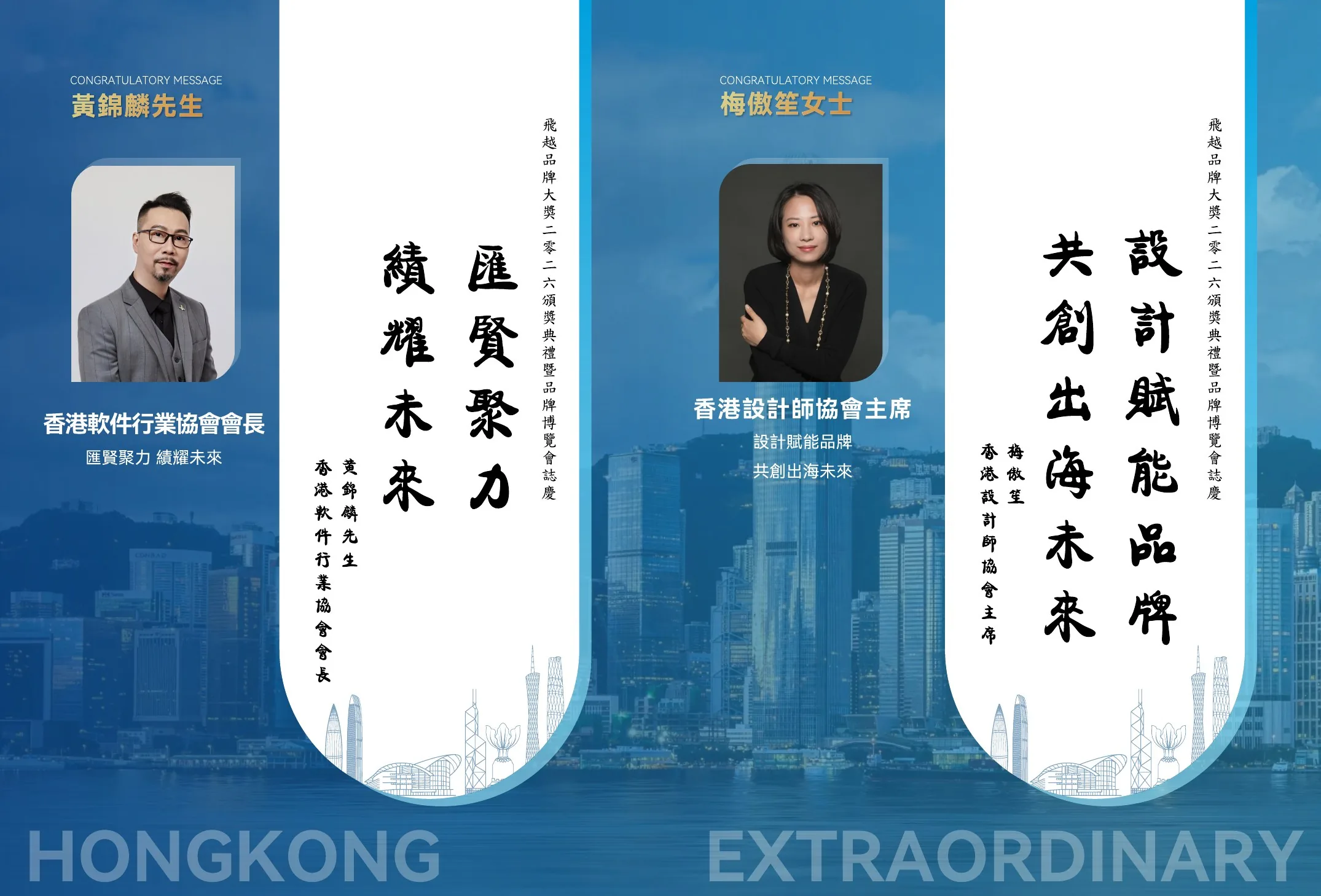 飛越品牌大獎 2026 電子場刊跨頁 13，共 58 個跨頁