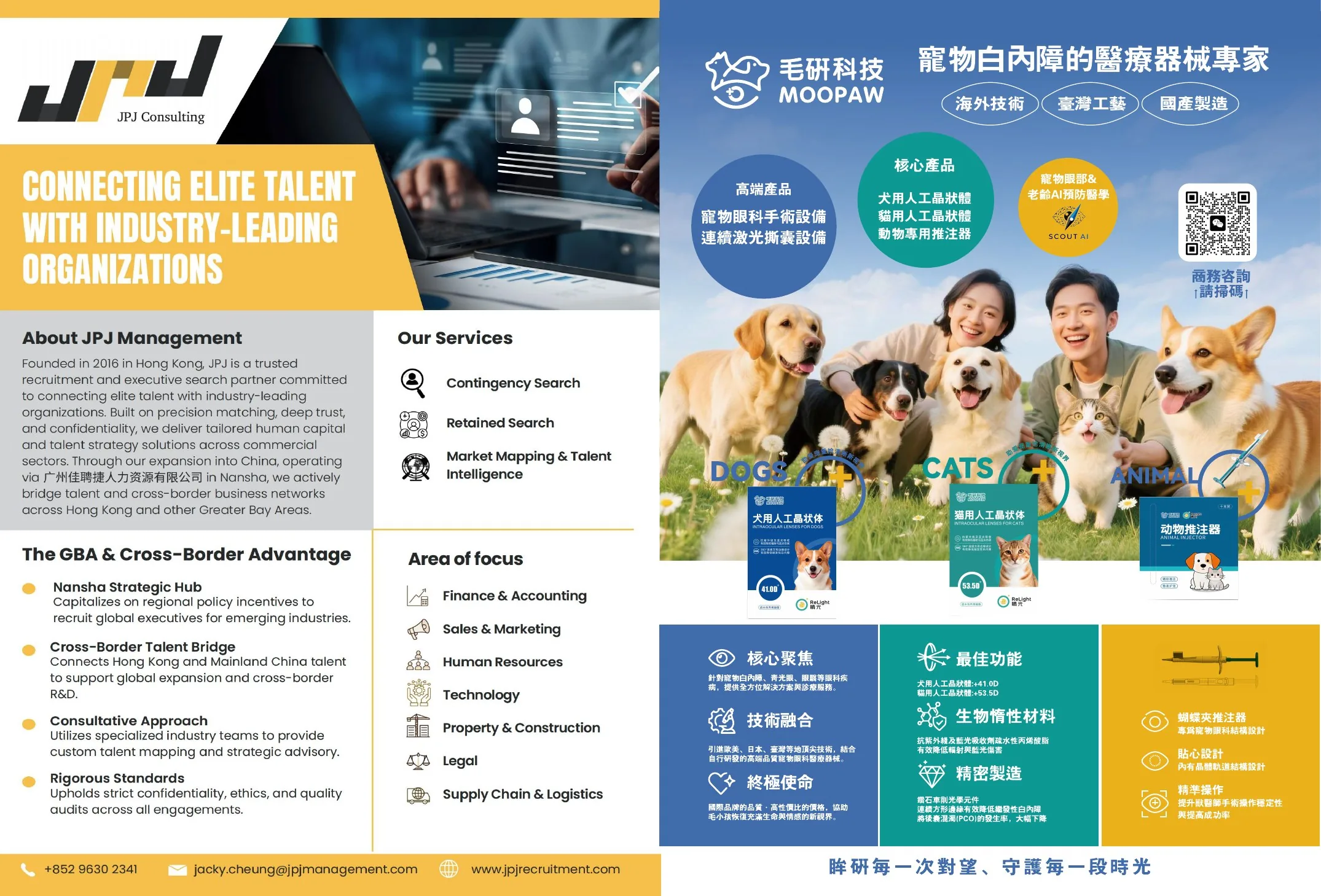 飛越品牌大獎 2026 電子場刊跨頁 32，共 58 個跨頁