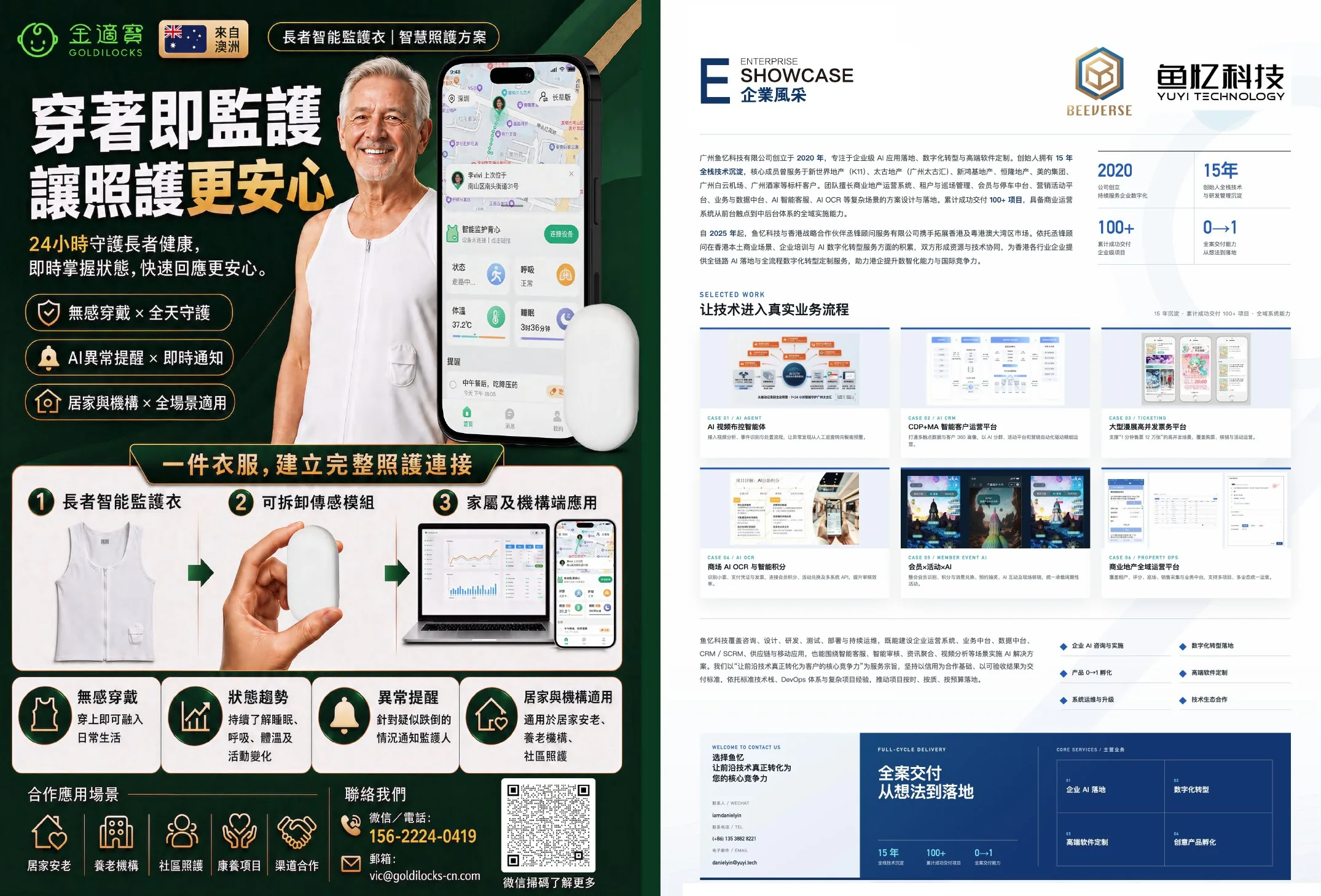飛越品牌大獎 2026 電子場刊跨頁 33，共 58 個跨頁