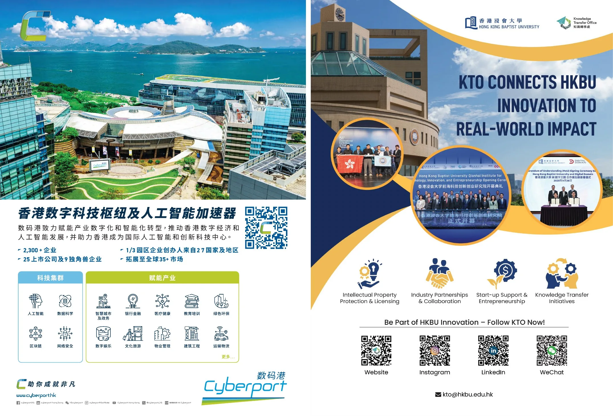 飛越品牌大獎 2026 電子場刊跨頁 41，共 58 個跨頁
