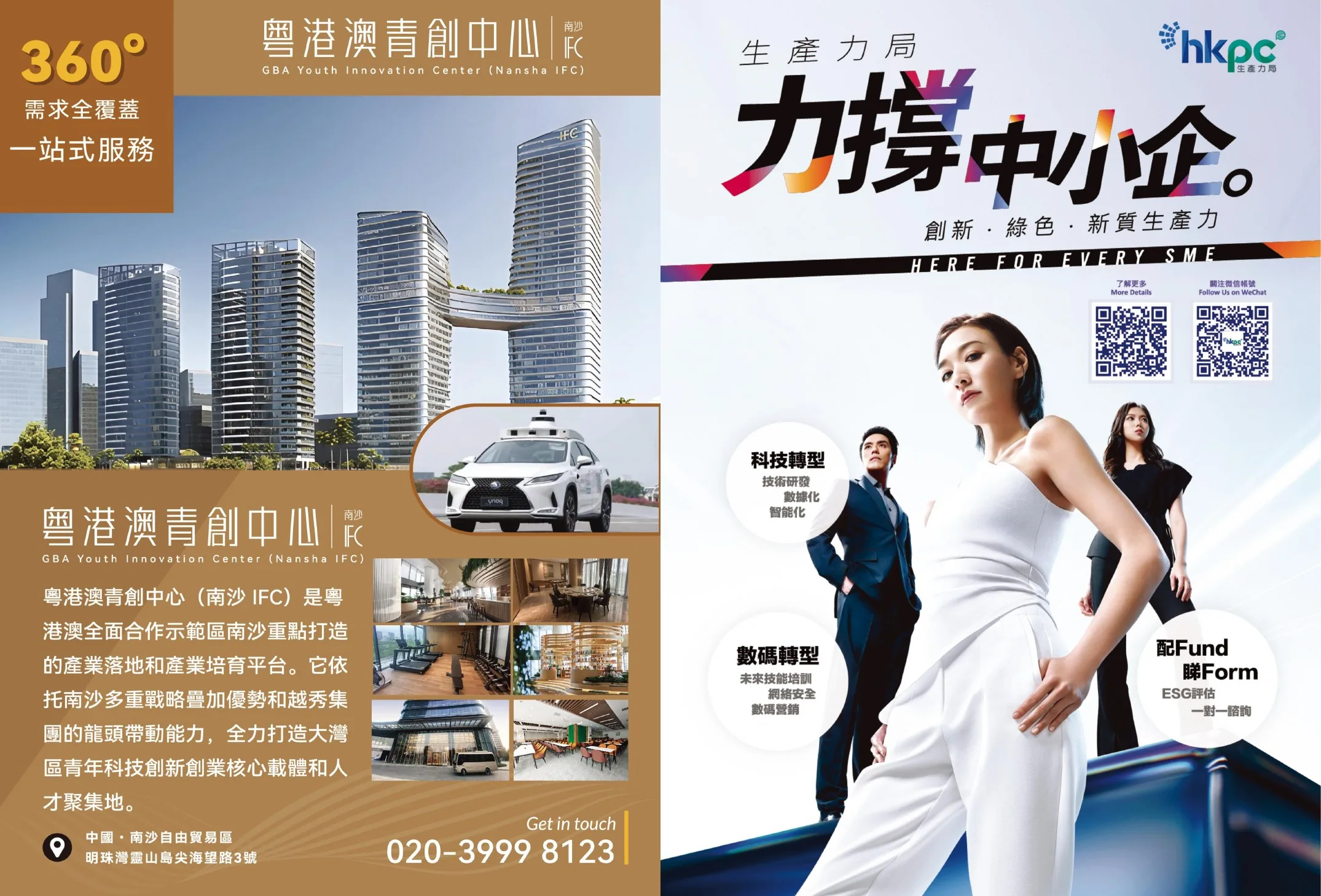 飛越品牌大獎 2026 電子場刊跨頁 42，共 58 個跨頁