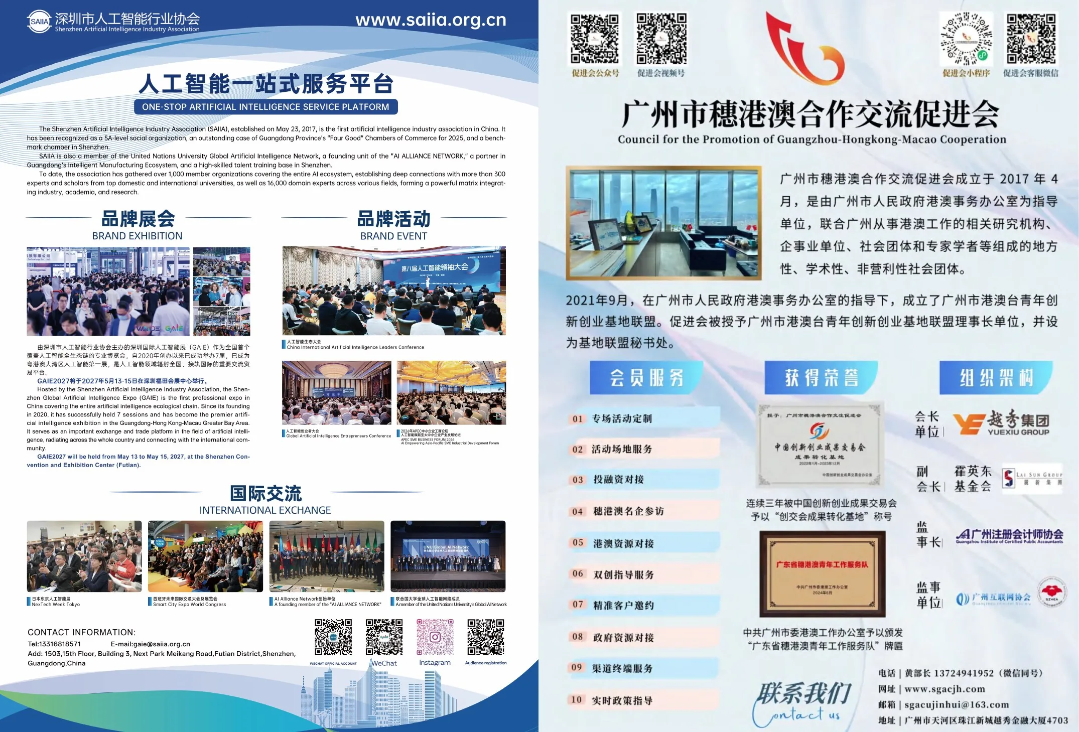 飛越品牌大獎 2026 電子場刊跨頁 43，共 58 個跨頁