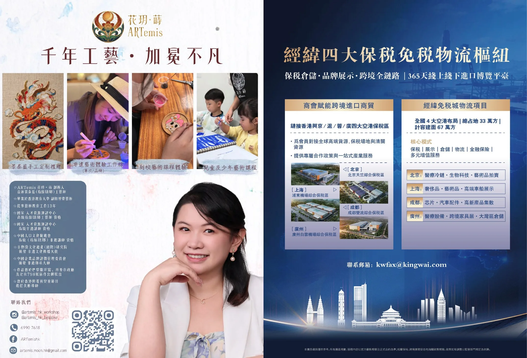 飛越品牌大獎 2026 電子場刊跨頁 44，共 58 個跨頁