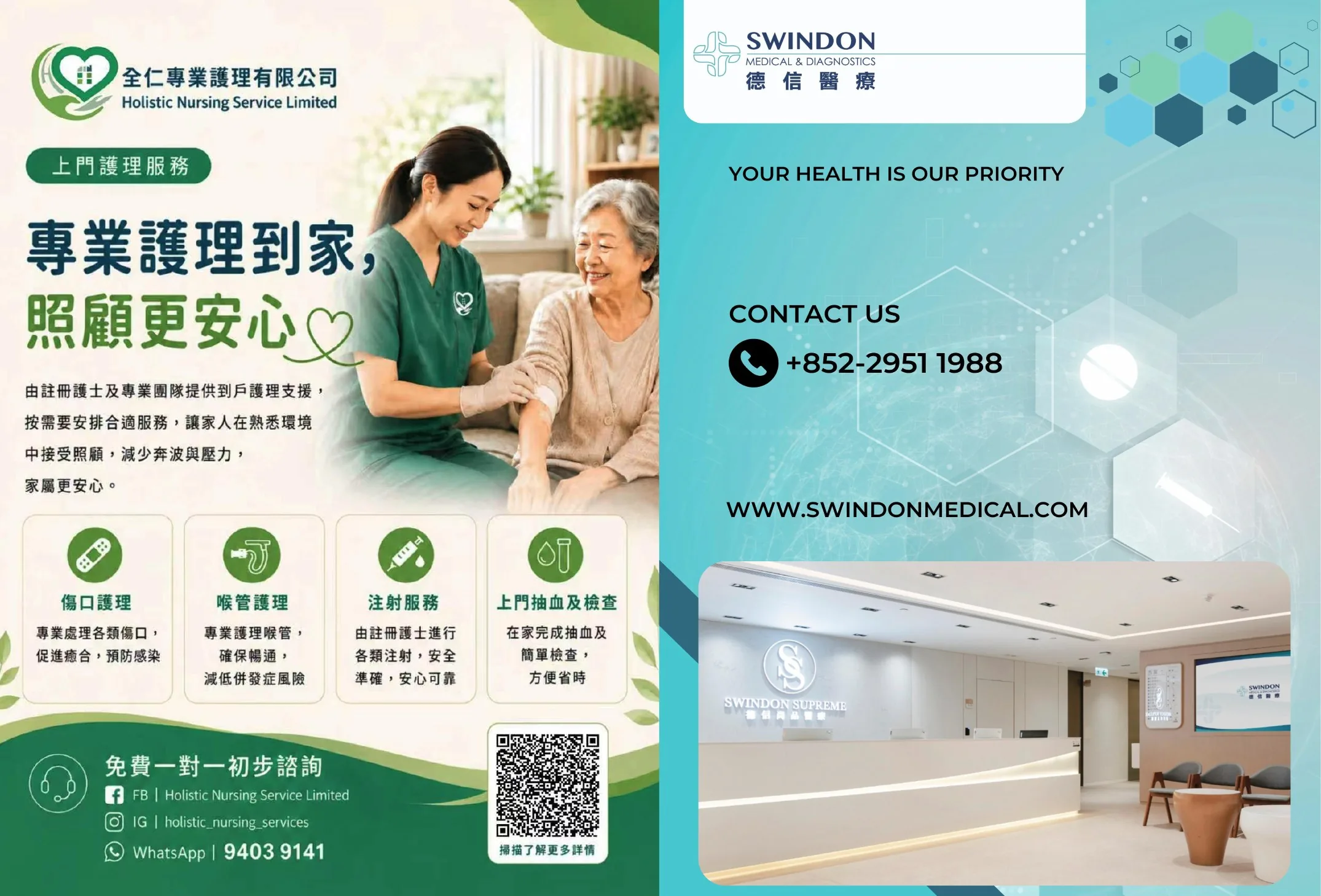 飛越品牌大獎 2026 電子場刊跨頁 45，共 58 個跨頁
