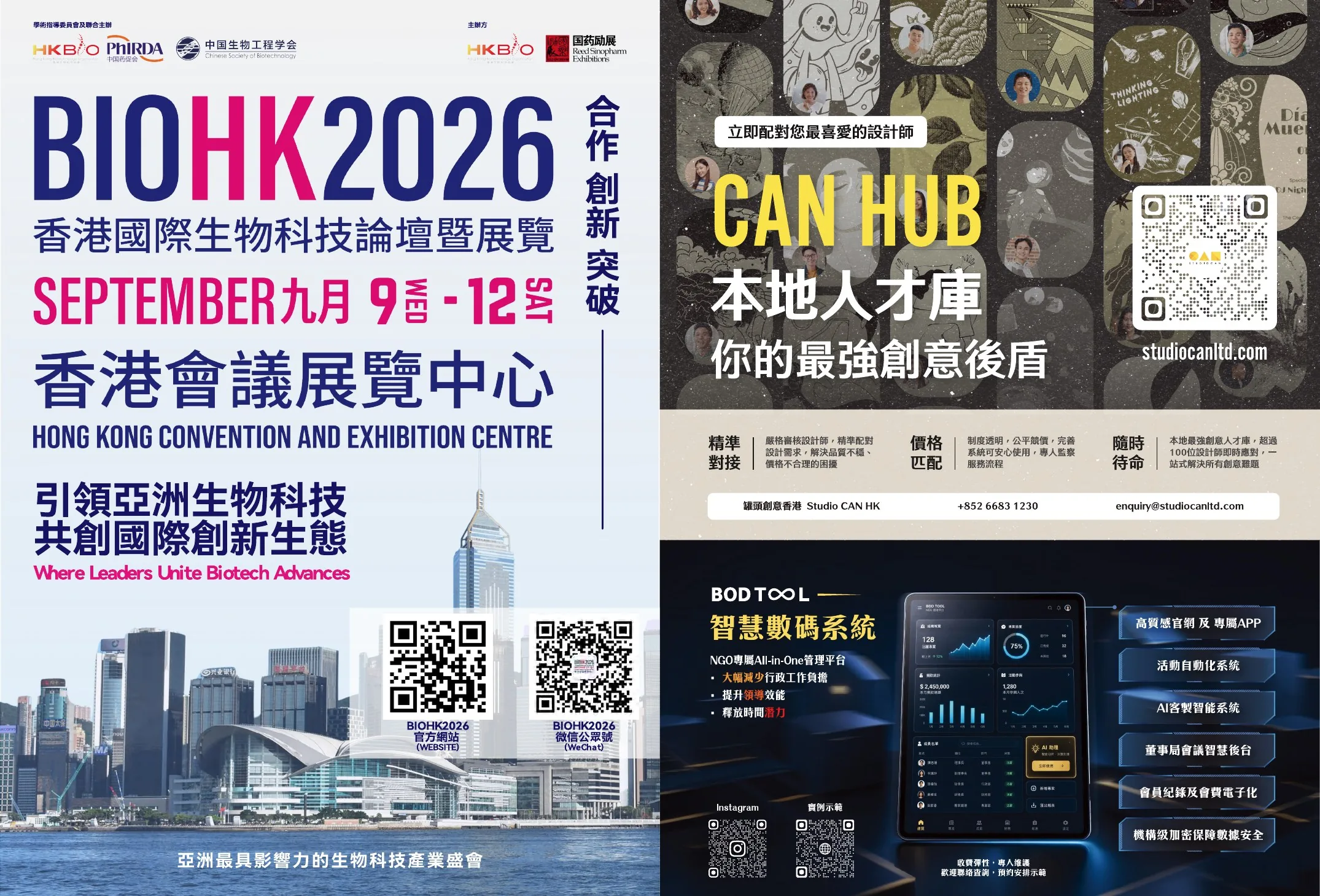 飛越品牌大獎 2026 電子場刊跨頁 50，共 58 個跨頁