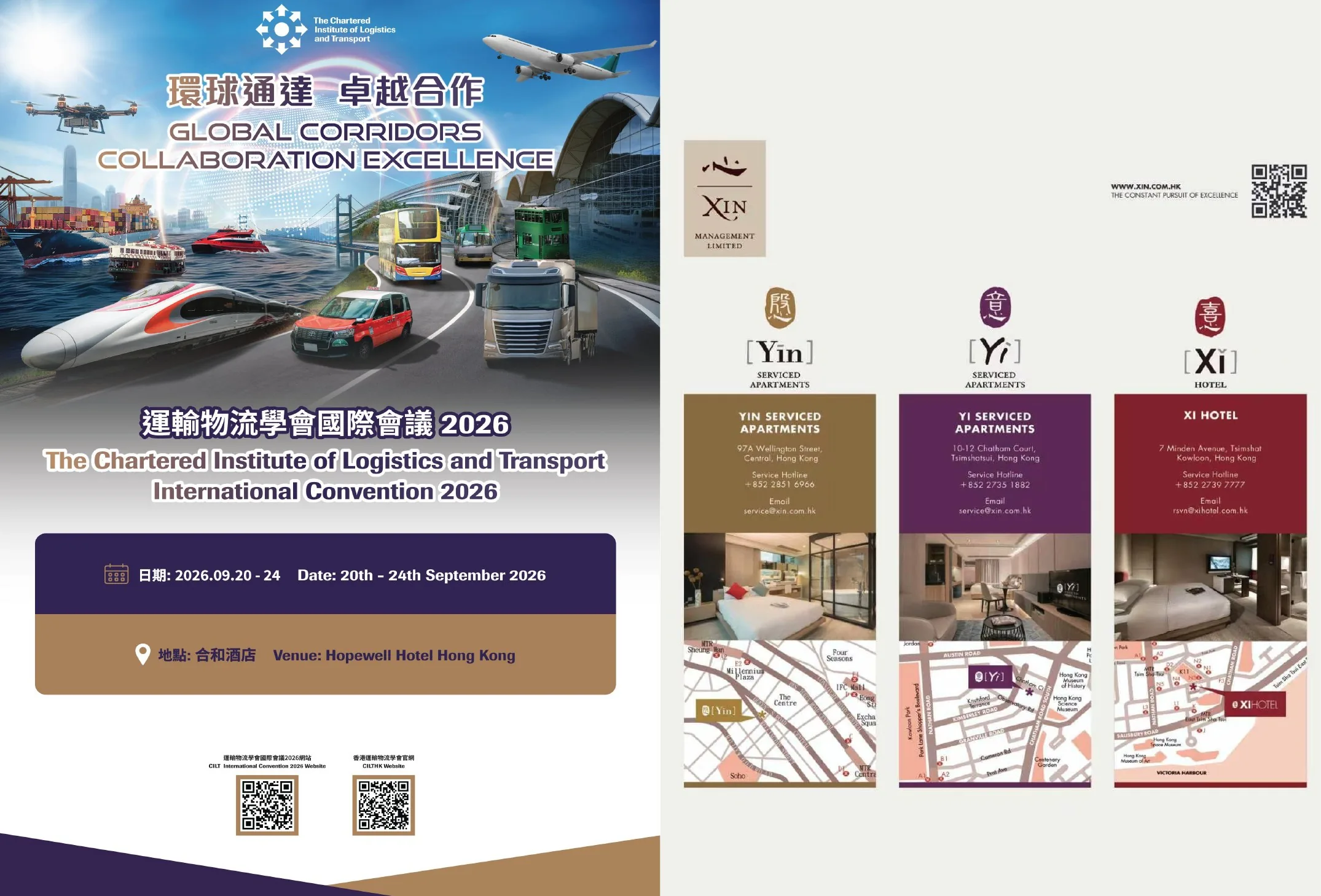 飛越品牌大獎 2026 電子場刊跨頁 53，共 58 個跨頁