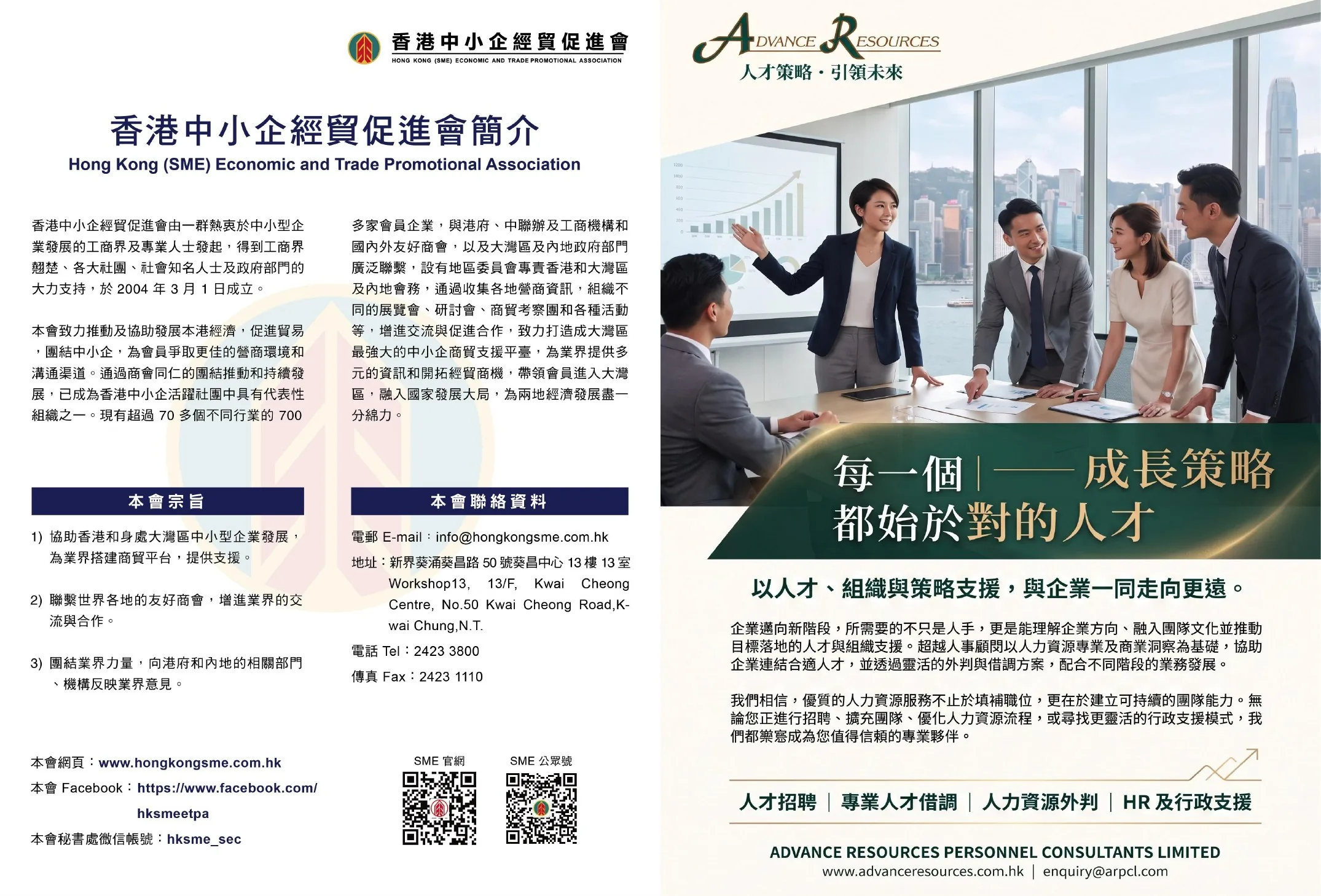 飛越品牌大獎 2026 電子場刊跨頁 54，共 58 個跨頁