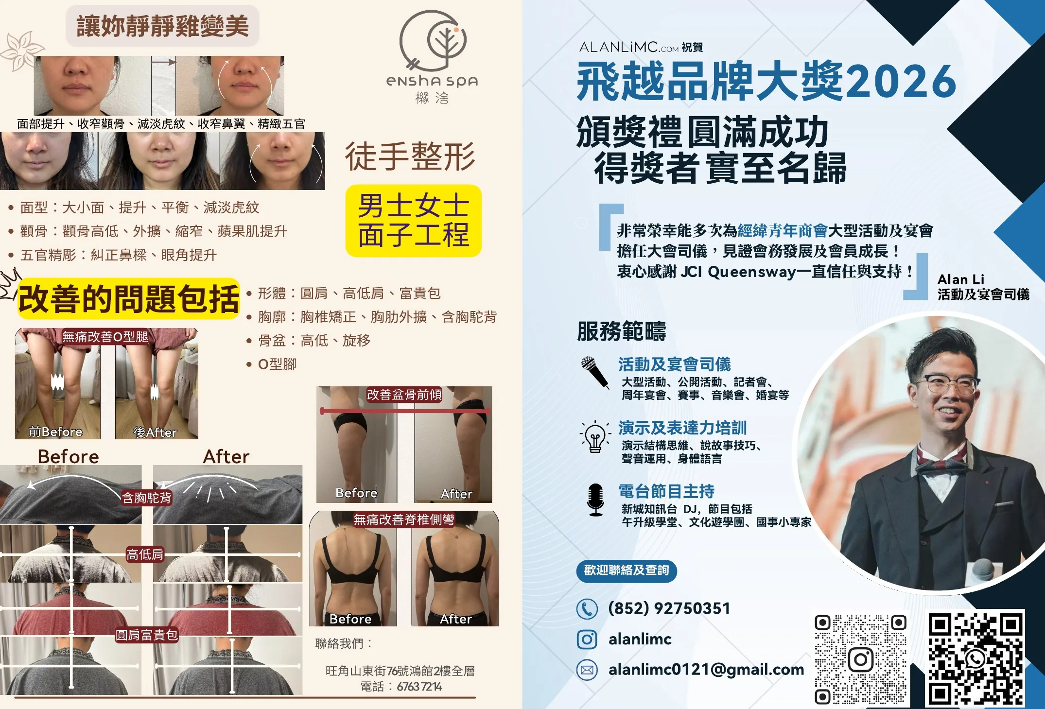 飛越品牌大獎 2026 電子場刊跨頁 55，共 58 個跨頁