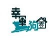 愛與誠動物保護之家有限公司 / LOVE AND PROMISE ANIMAL PROTECTION SHELTER LIMITED