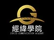 經緯學院 / IGNITE COMMUNICATION ACADEMY
