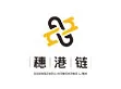 穗港鏈（香港）有限公司 / SG Link Limited