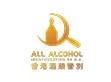 香港酒類鑒別公司 / ALL ALCOHOL IDENTIFICATION OF H.K. / 得獎者: 劉健遠先生