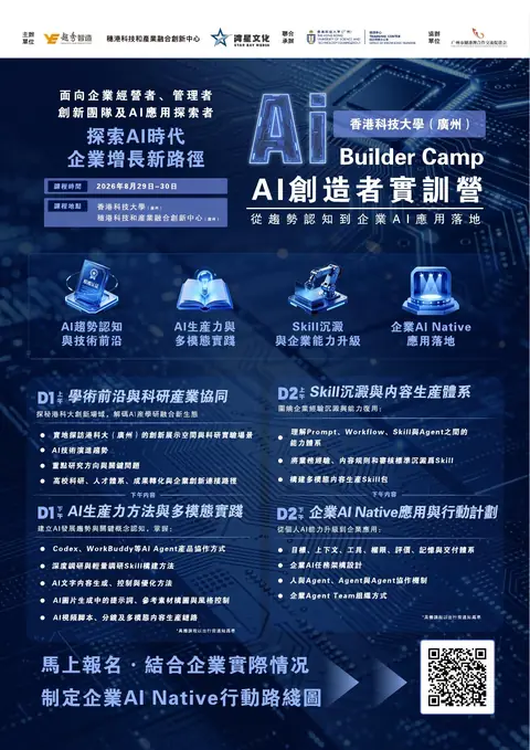H11 香港恒生大學創新及創業中心 參展介紹