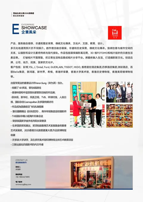 H21 Verson Sung Studio 參展介紹