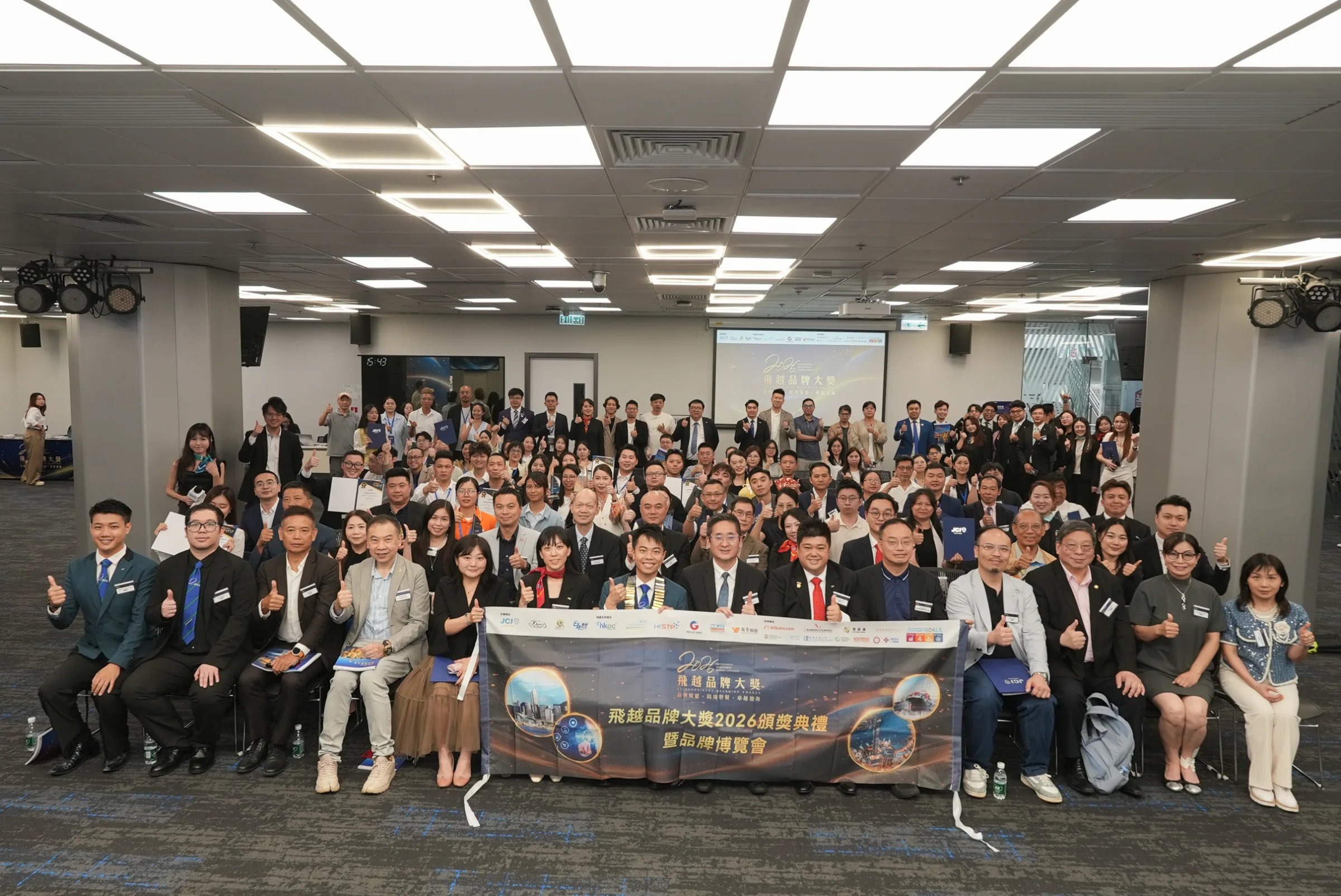 飛越品牌大獎 2026 頒獎典禮暨品牌博覽會全體大合照