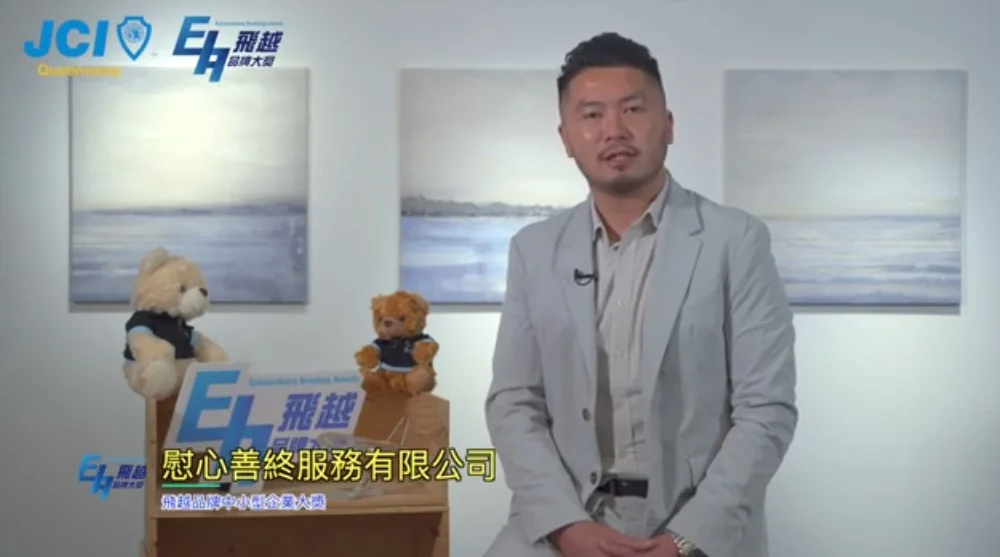 2022飛越品牌企業大獎