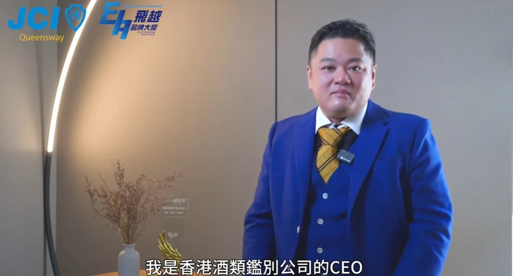 2024飛越品牌企業大獎