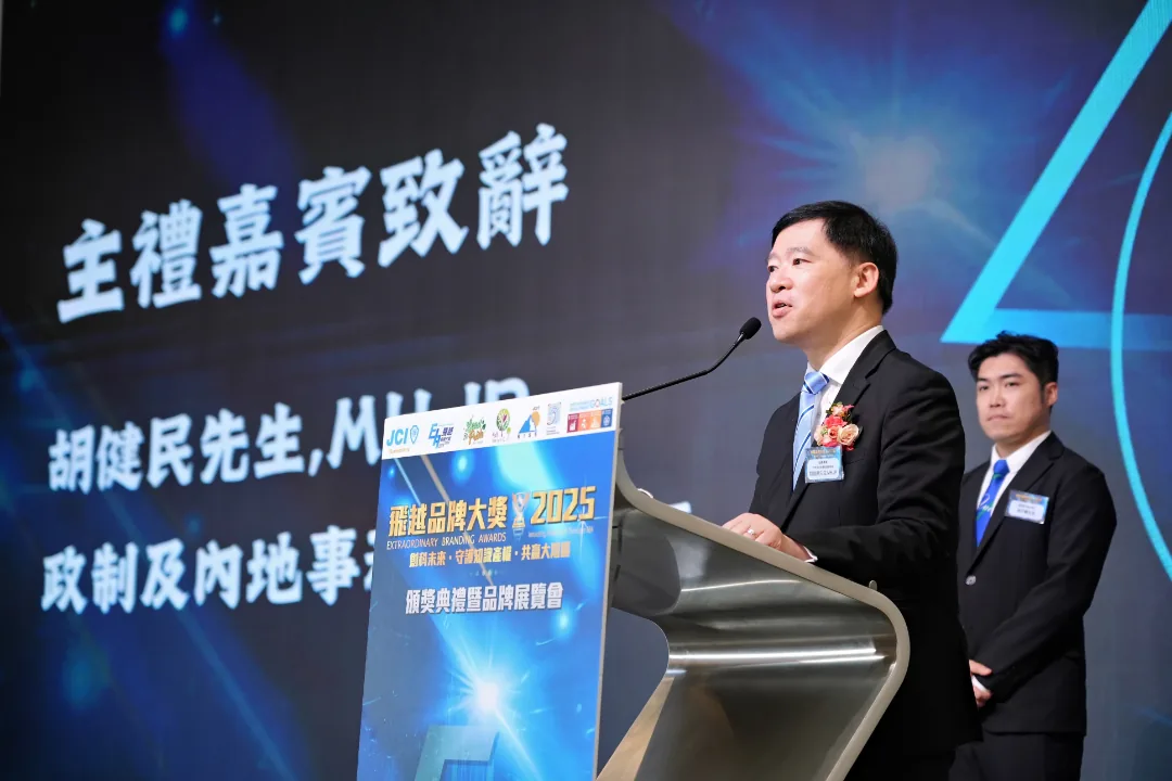 2025飛越品牌企業大獎