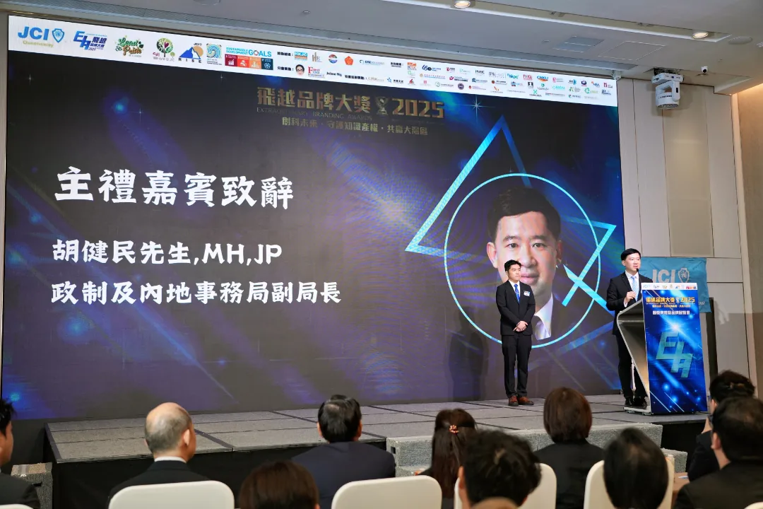2025飛越品牌企業大獎