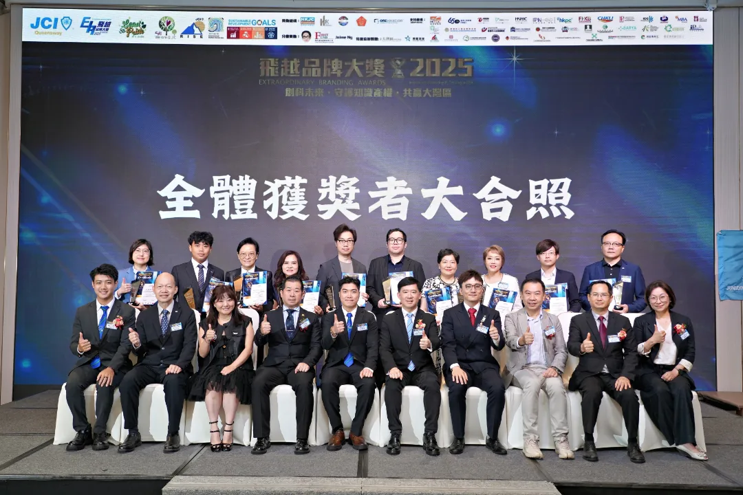 2025飛越品牌企業大獎
