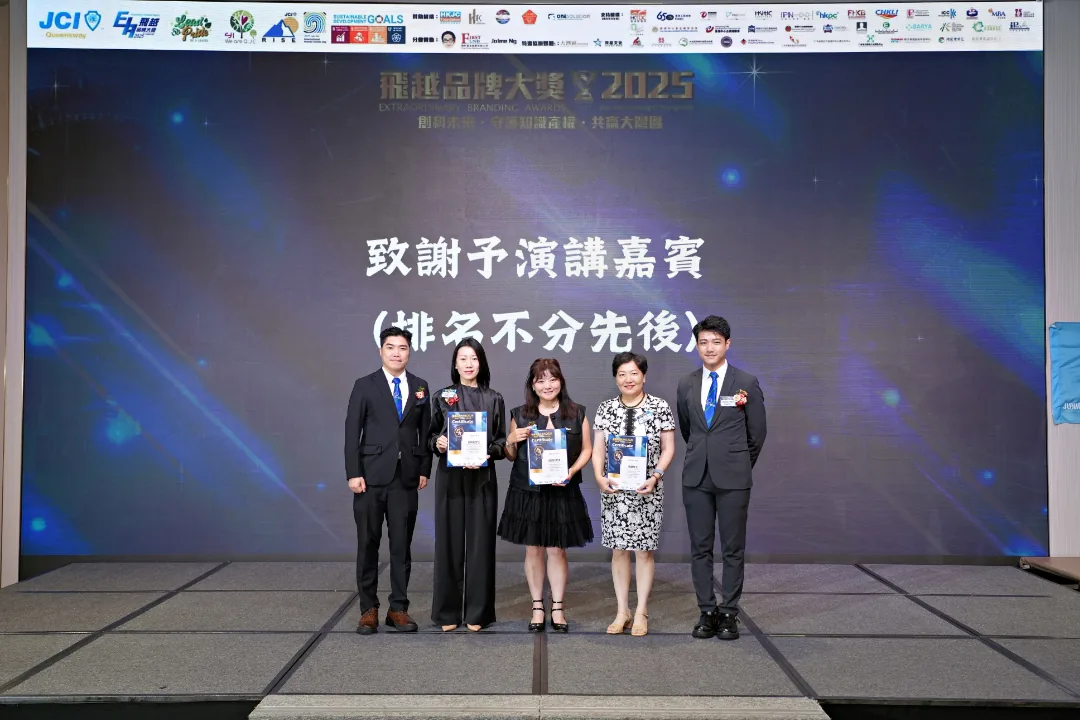 2025飛越品牌企業大獎
