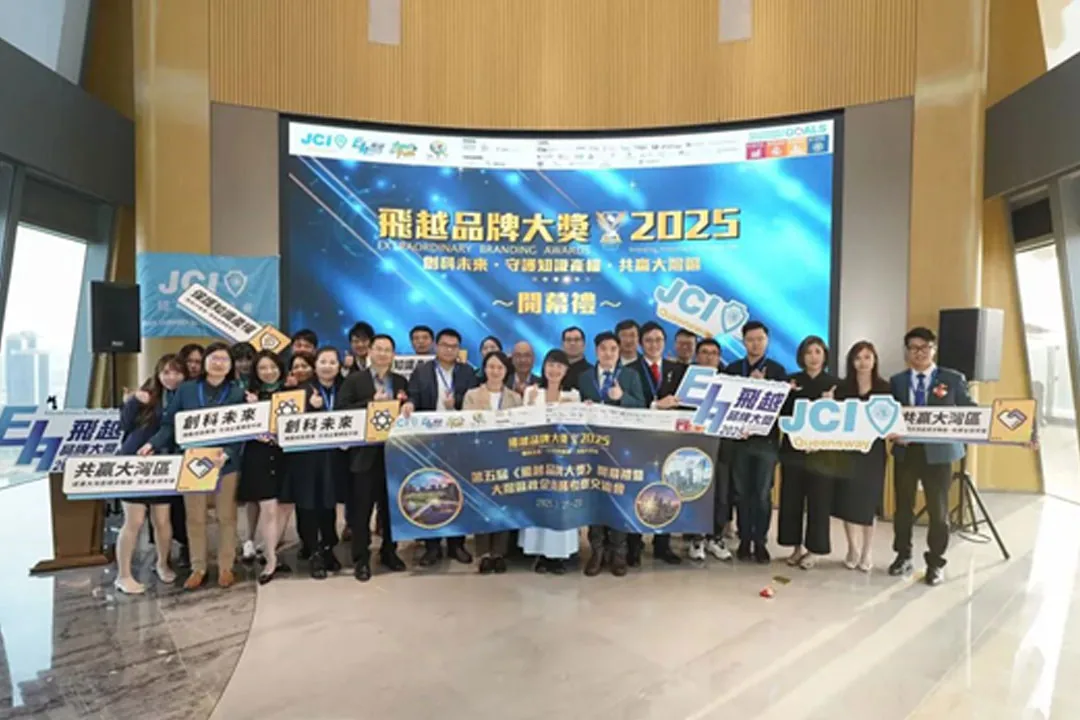 【活動回顧】《飛越品牌大獎2025》隆重開幕：兩地行業領袖齊聚南沙，共探品牌創新未來