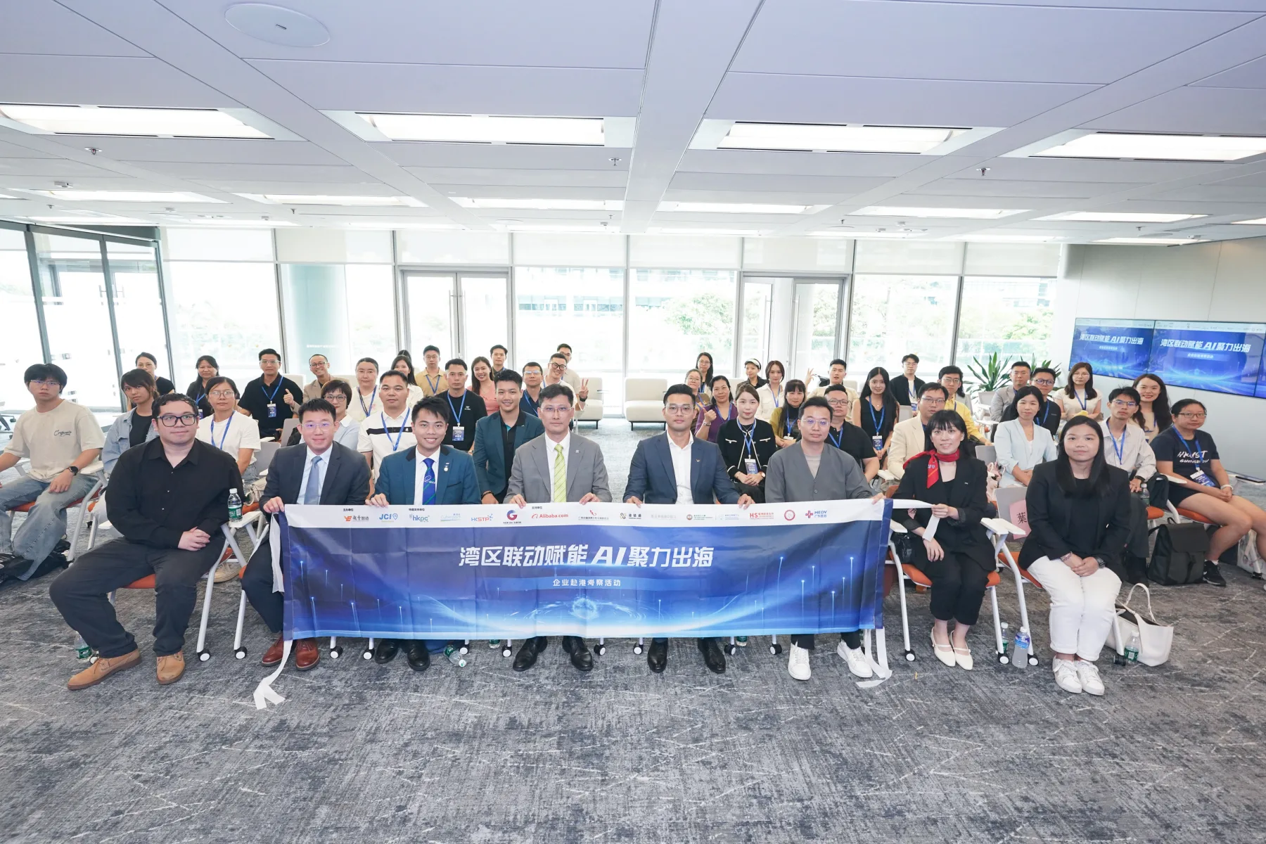 灣區聯動賦能・AI 聚力出海企業赴港考察活動8月13日至15日活動回顧