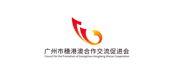 廣州市穗港澳合作交流促進會