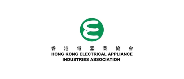 香港電器業協會