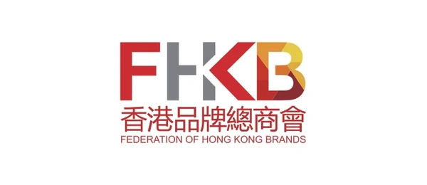 香港品牌總商會