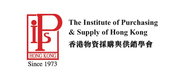 香港物資採購與供銷學會