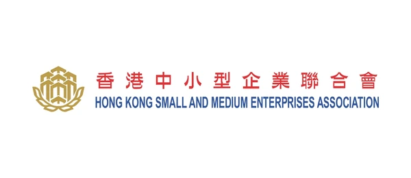 香港中小型企業聯合會