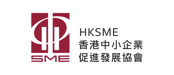 香港中小企業促進發展協會