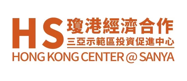 瓊港經濟合作三亞示範區投資促進中心